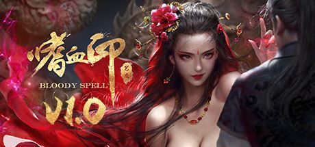 嗜血印/Bloody Spell(豪华正式版-Build.9110207-7-13+全DLC+创意工坊MOD)-游戏网