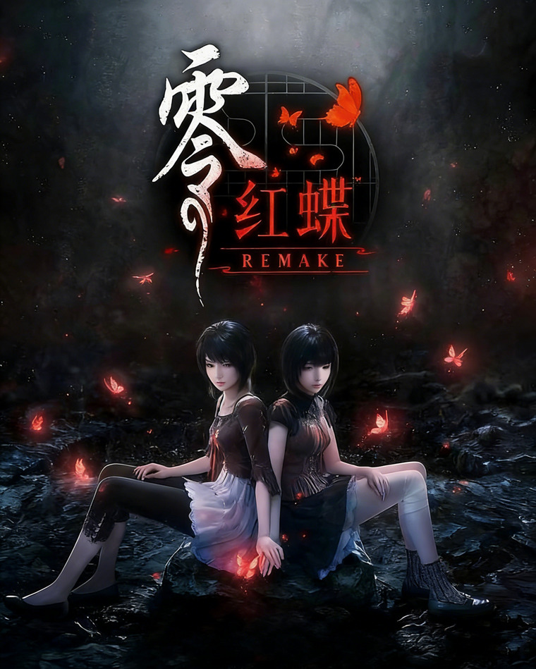 零 ～红蝶～ REMAKE RUNE中文版-游戏网