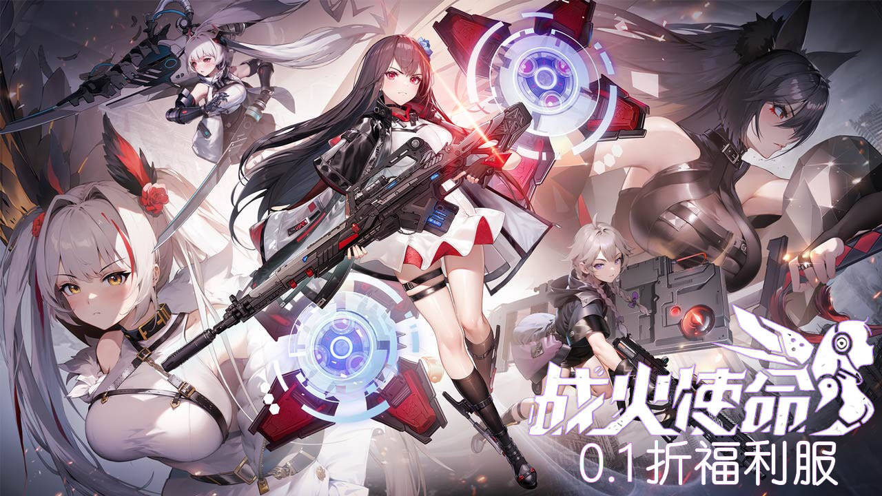 👑战火使命-游戏网