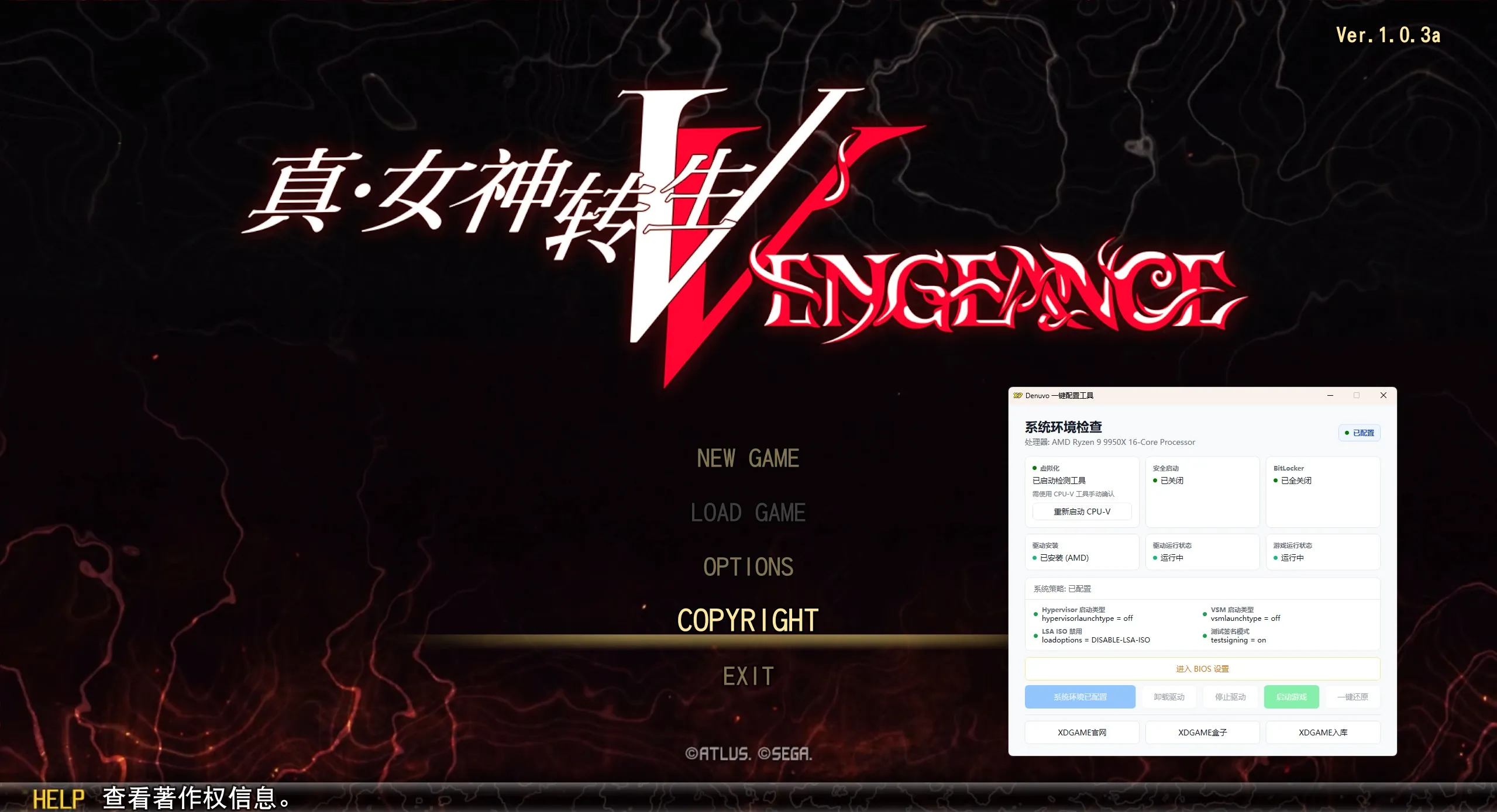 真女神转生5：复仇/Shin Megami Tensei V：Vegneance-游戏网