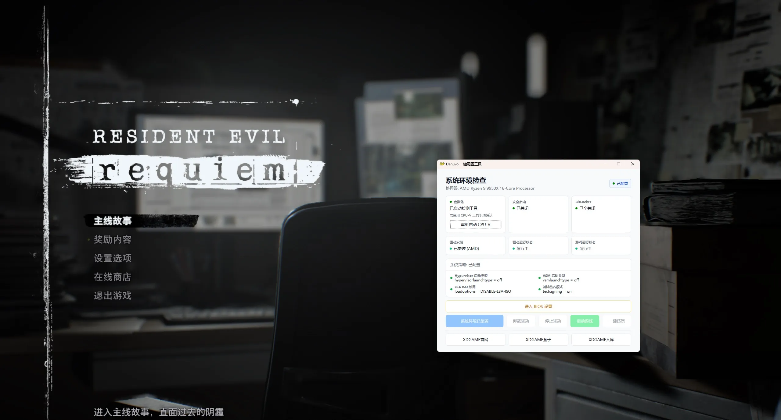 生化危机9：安魂曲/Resident Evil Requiem-游戏网