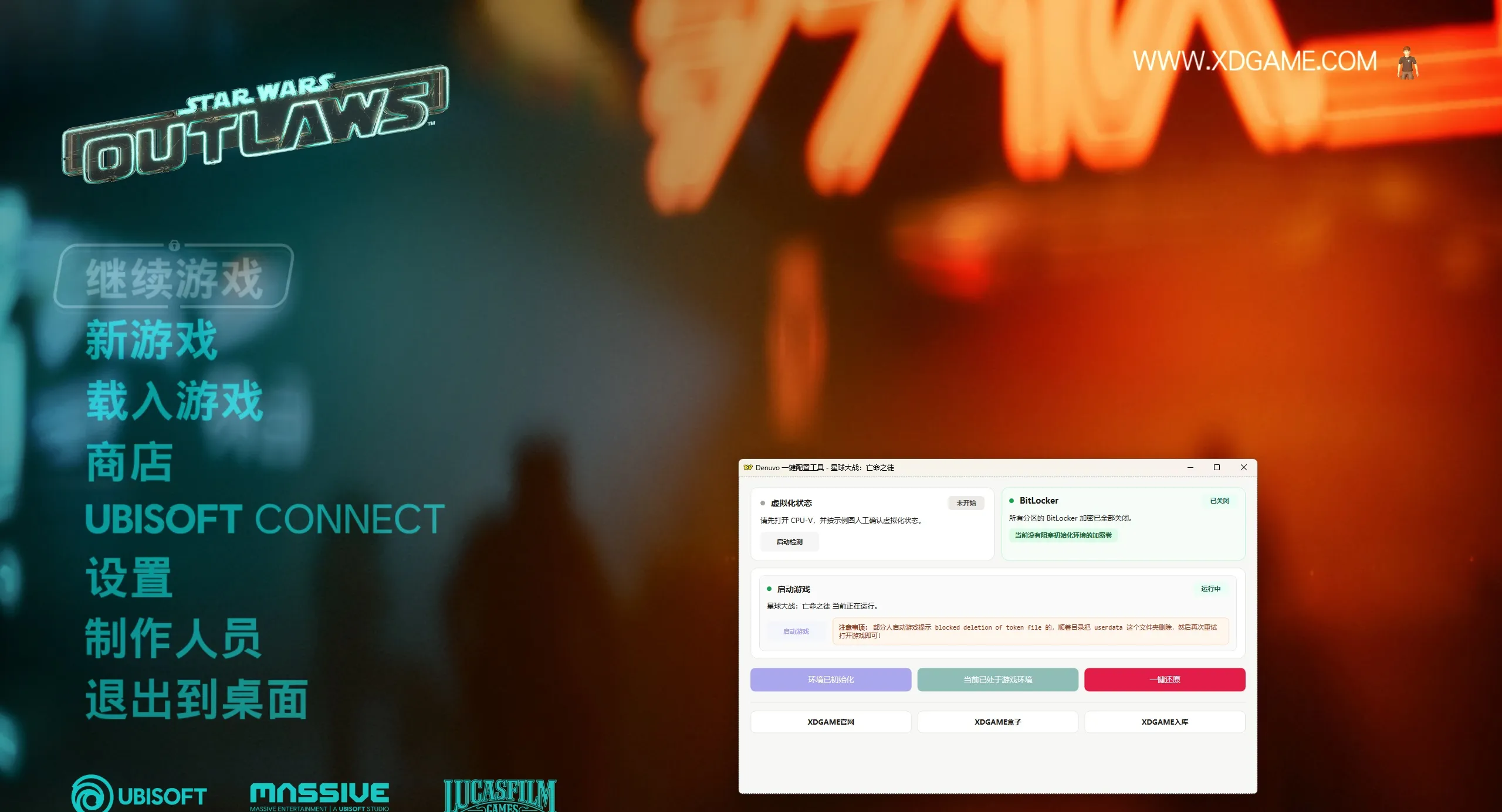 星球大战：亡命之徒-虚拟机版/Star Wars Outlaws HYPERVISOR-游戏网