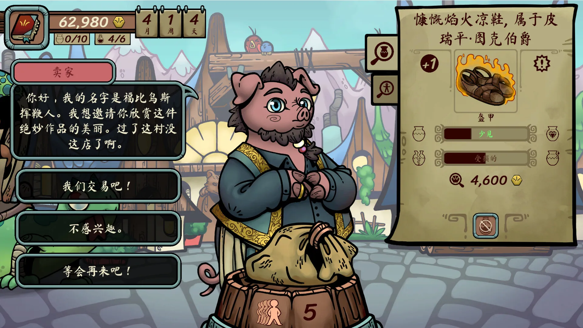 当铺人生传奇/Dealer's Life Legend-游戏网