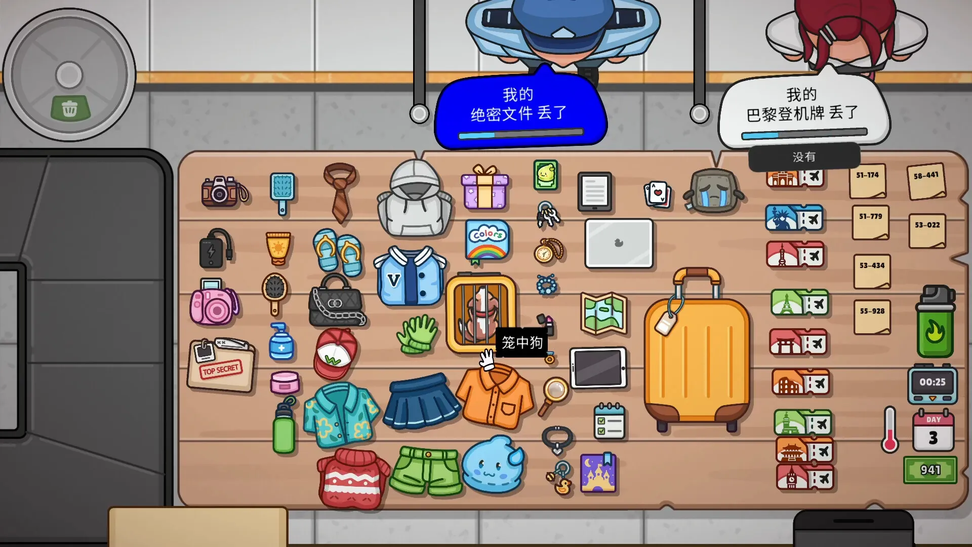 失物招领模拟器/Lost But Found-游戏网