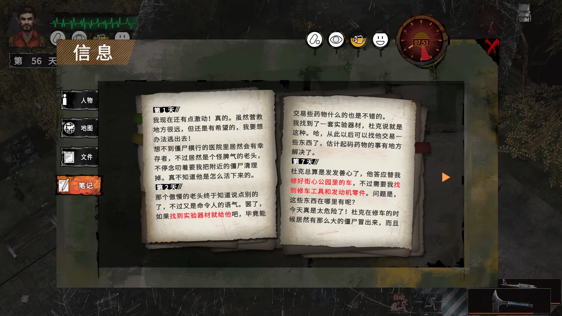 末日方舟:生存/Delivery from the Pain:Survival-游戏网