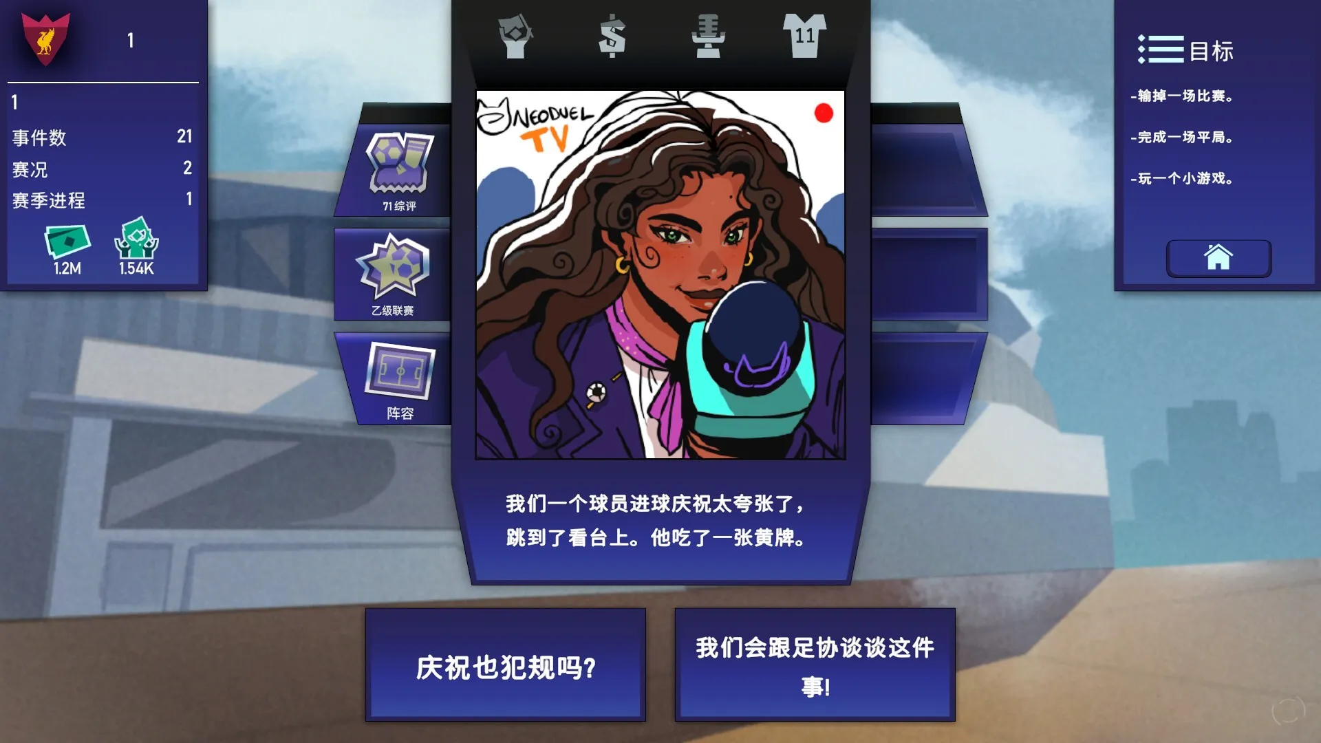 绿茵教父/Regista: Reign Your Football Club-游戏网