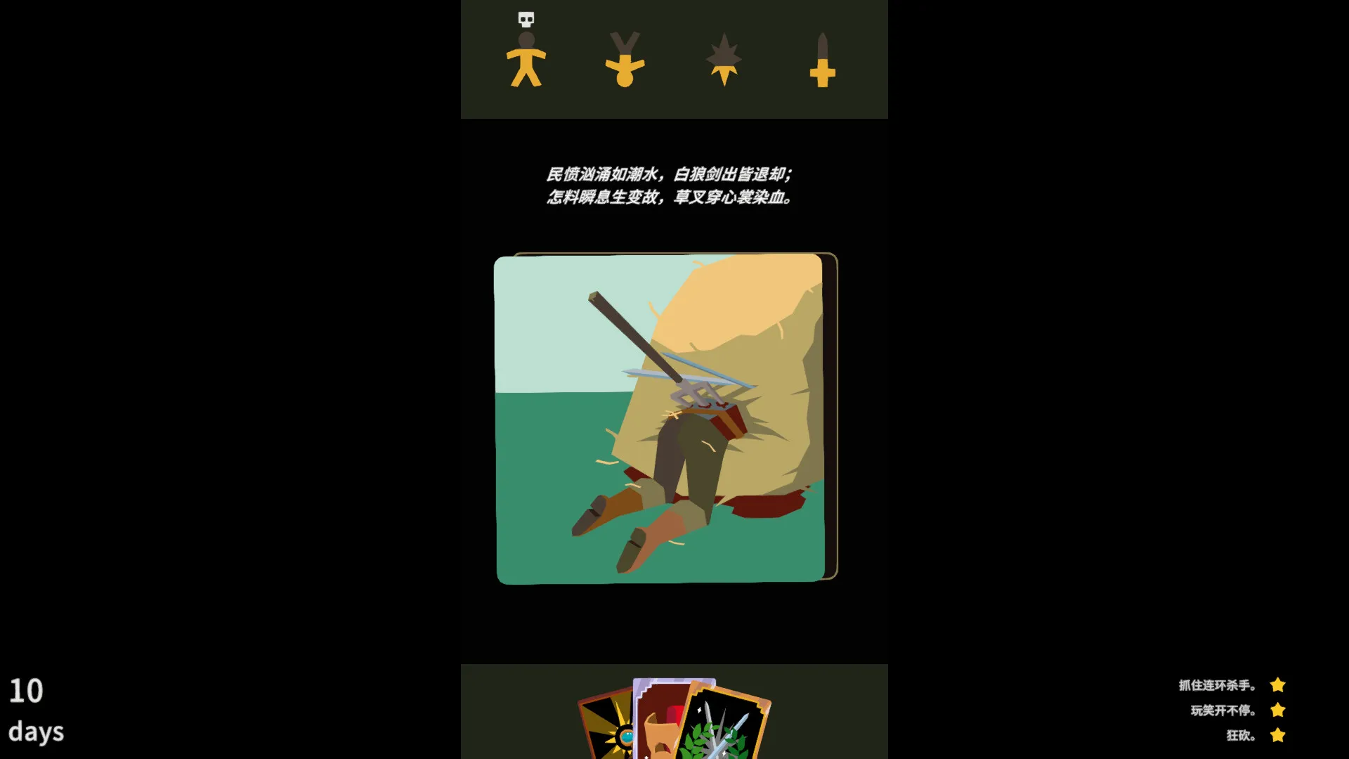 王权：巫师/Reigns: The Witcher-游戏网