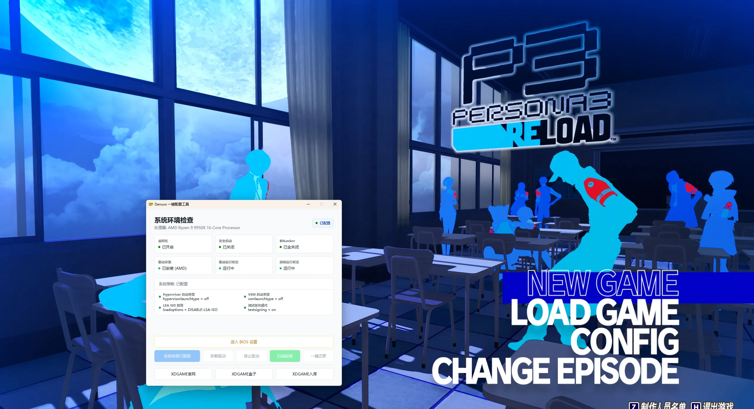 女神异闻录3 Reload/Persona 3 Reload 女神异闻录3 Reload/Persona 3 Reload