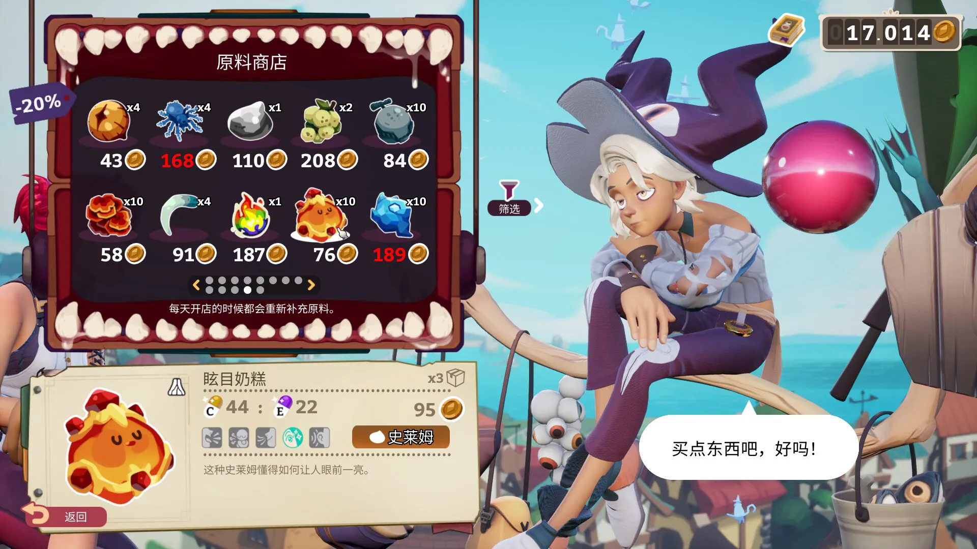 魔药经济学：神秘的魔法药水商店/Potionomics