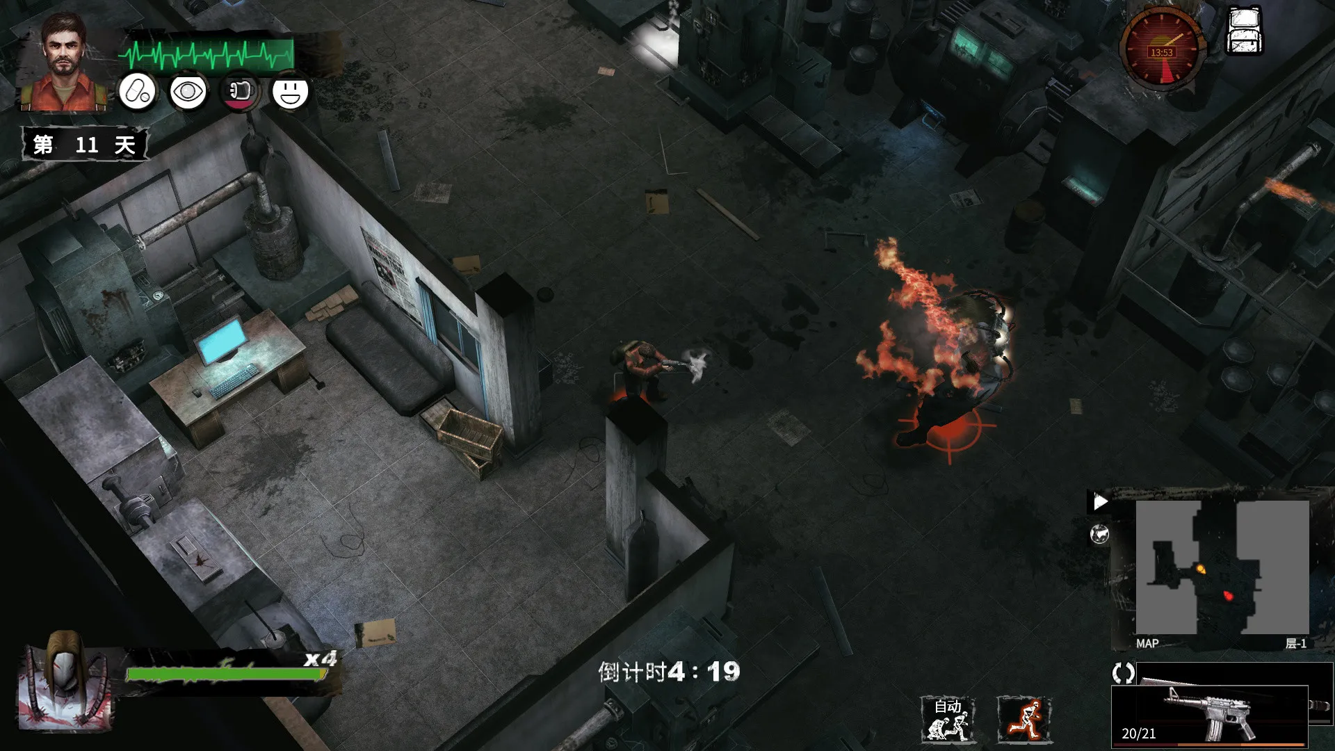 末日方舟:生存/Delivery from the Pain:Survival