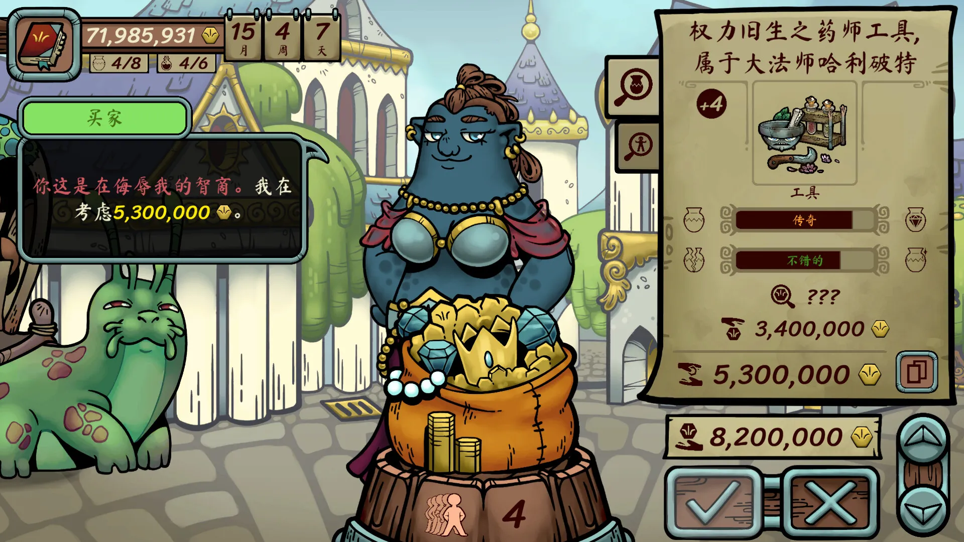 当铺人生传奇/Dealer's Life Legend